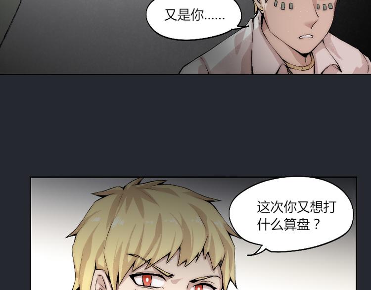 第6话 遭遇追杀？！21