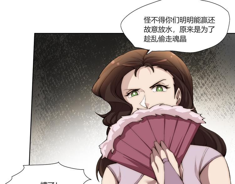 第17话 突袭？！80