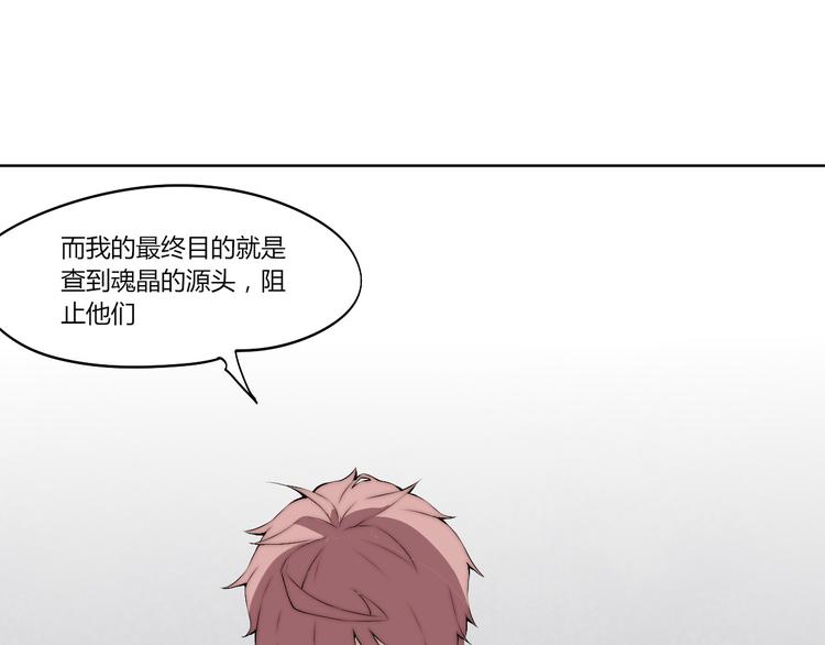 第14话 魂晶交易58