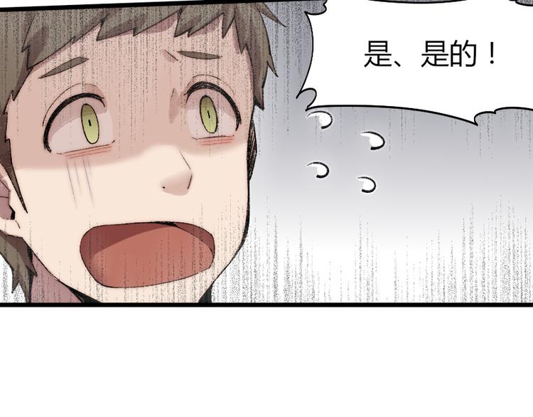 第1话 王者之魂降临！59