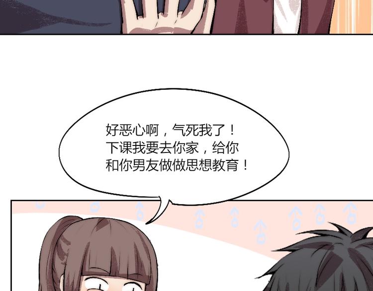 第5话 勇救校花？！80
