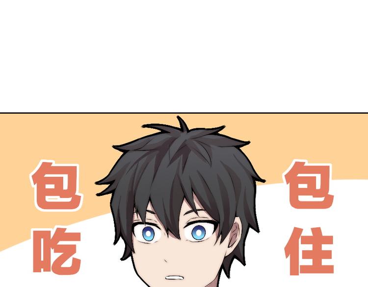 第13话 邀请88
