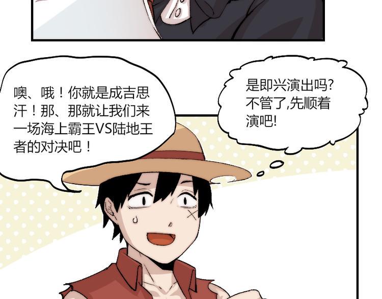 第2话 称霸漫展？！122