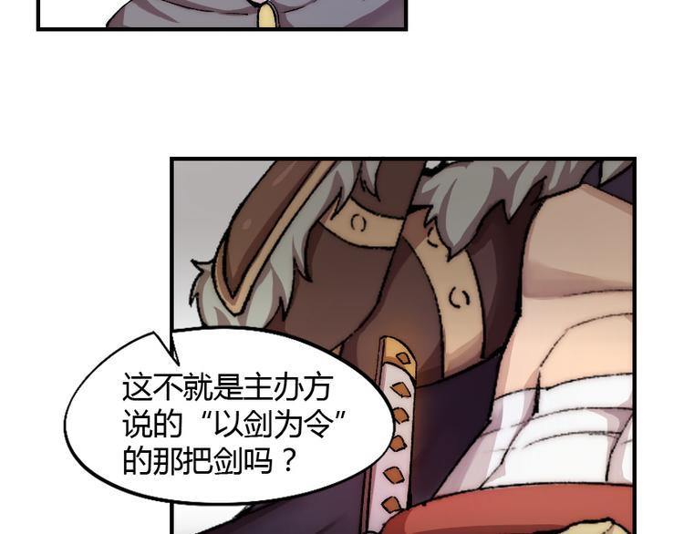 第2话 称霸漫展？！99