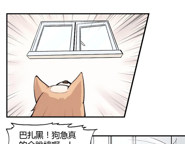 第3话 金屋藏基？！53