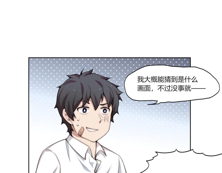 第24话 新任务？！42