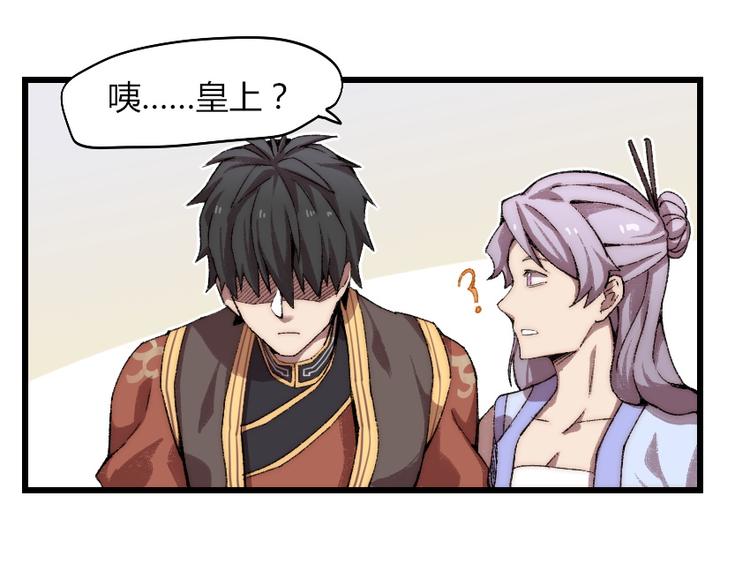 第1话 王者之魂降临！47