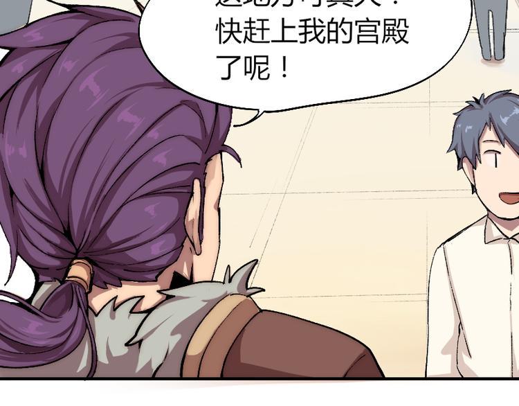 第2话 称霸漫展？！34