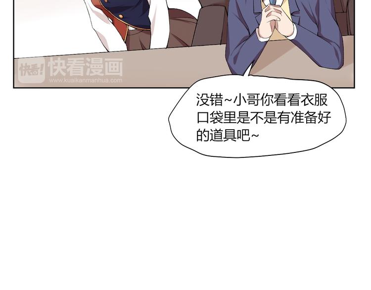 第20话 演算眼启动！53