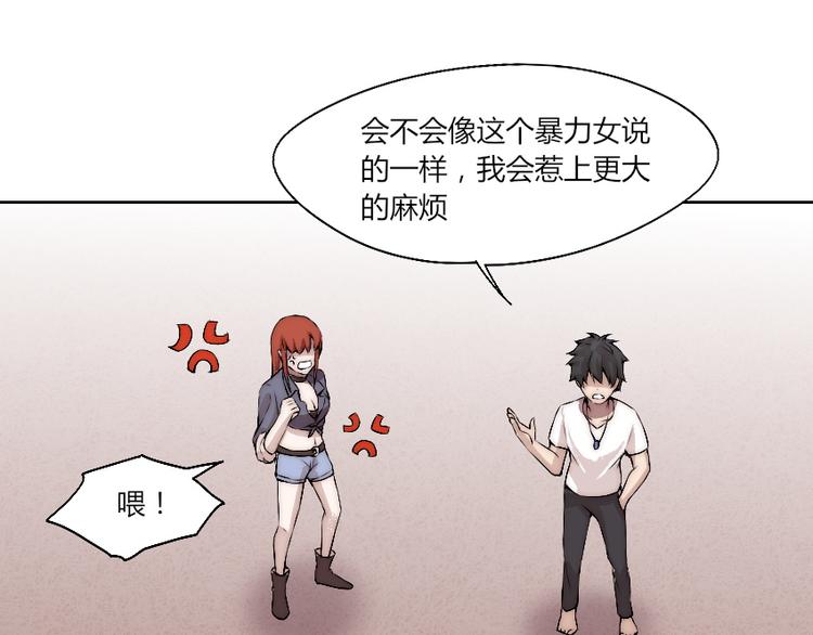 第13话 邀请85
