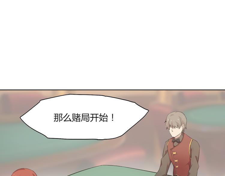 第16话 决斗开始！84