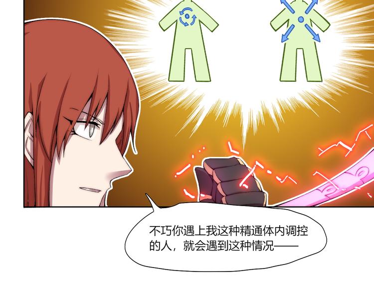 第21话 灵气合击25