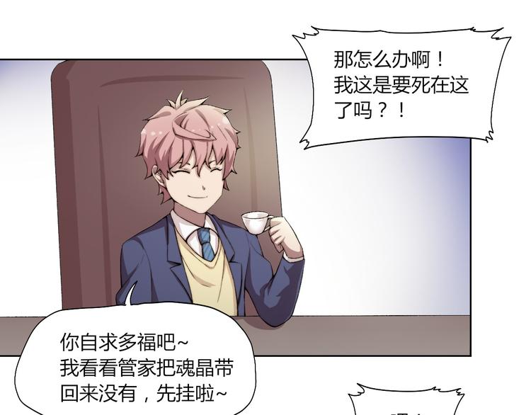 第20话 演算眼启动！84
