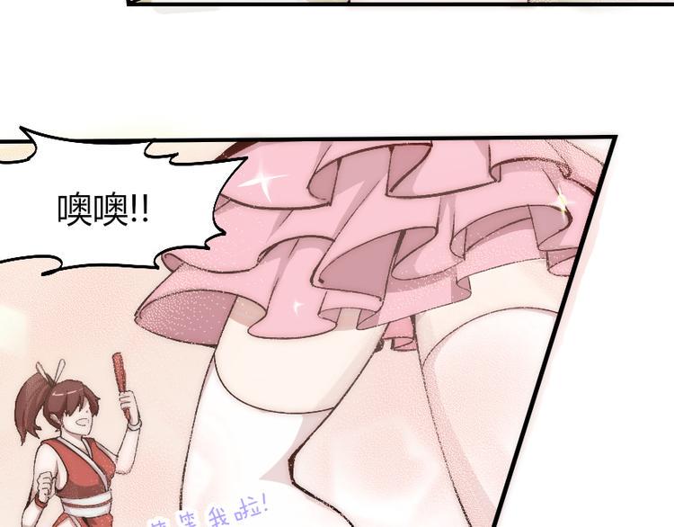 第2话 称霸漫展？！15