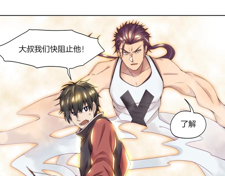 第33话 擒贼先擒王！34
