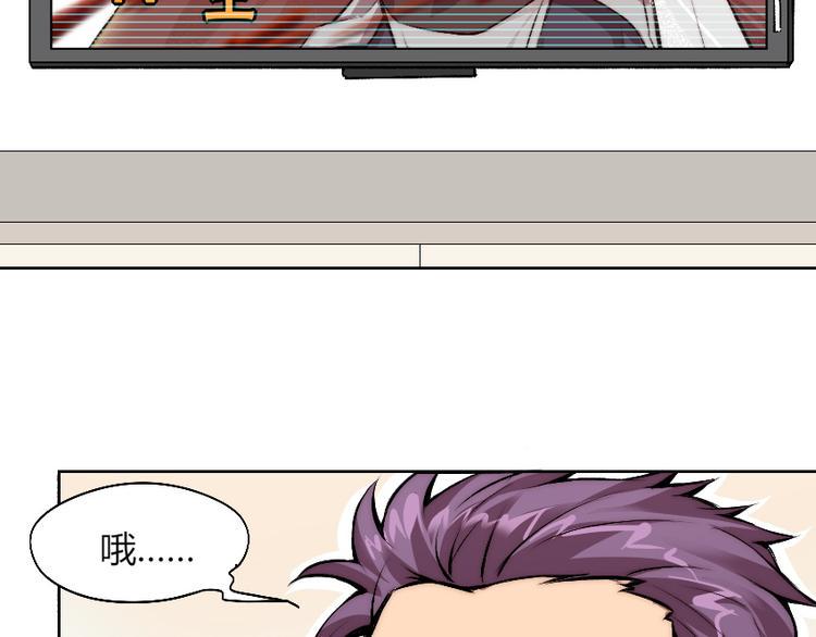 第5话 勇救校花？！11