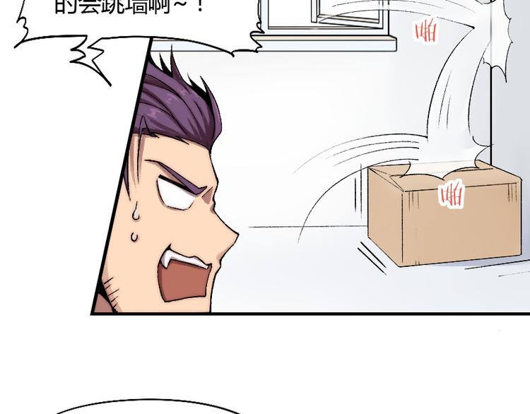 第3话 金屋藏基？！54