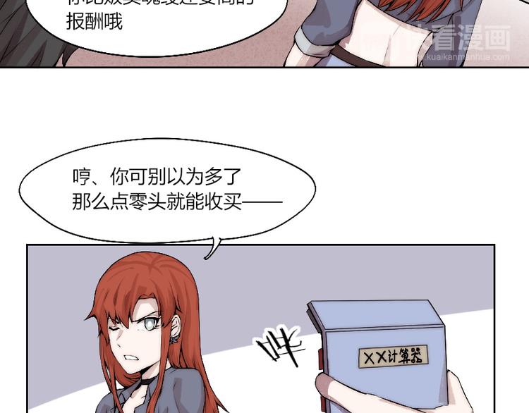 第13话 邀请78