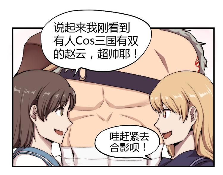 第2话 称霸漫展？！47