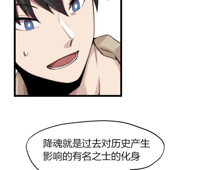 第1话 王者之魂降临！113