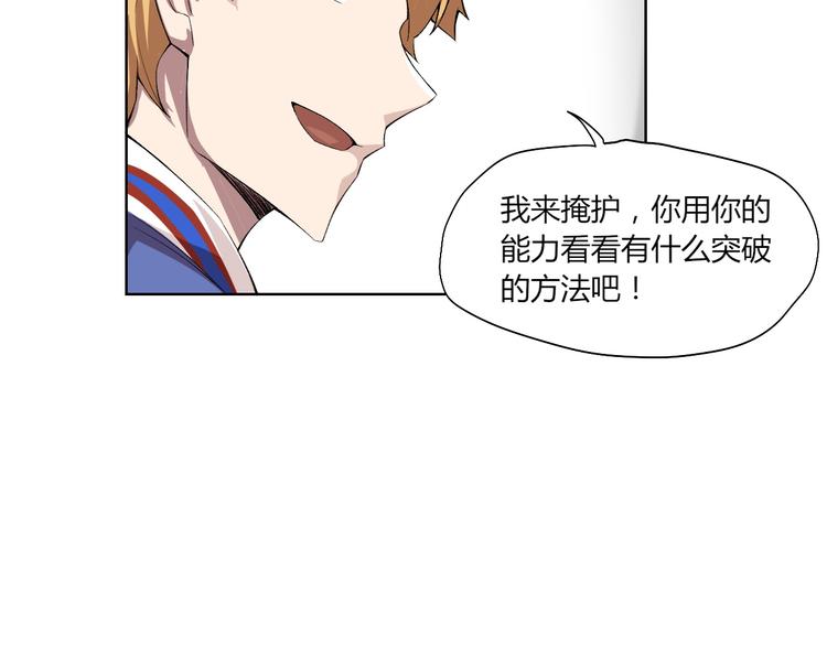 第20话 演算眼启动！36