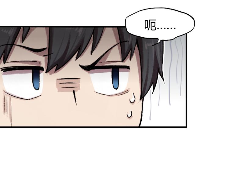 第3话 金屋藏基？！45