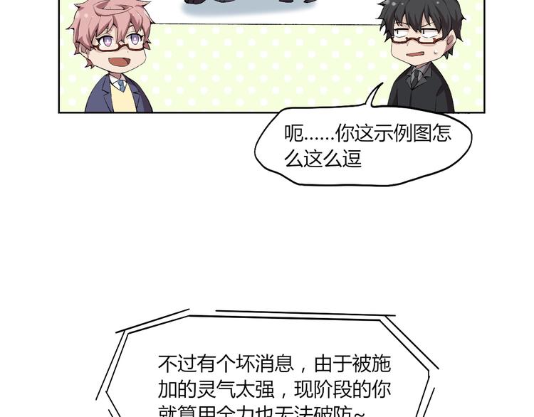 第20话 演算眼启动！81
