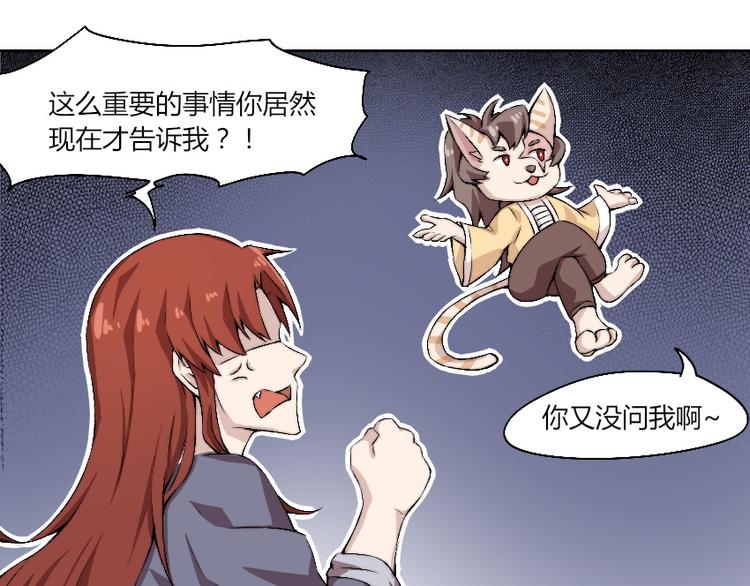 第11话 大闹一场吧！54