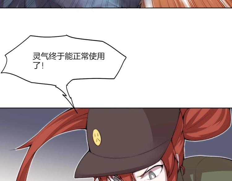 第32话 华焰重拳23