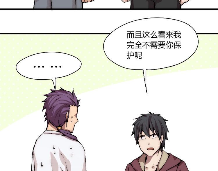 第4话 降邪夜袭？！53