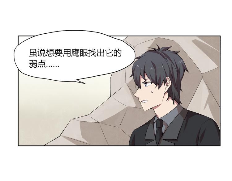第20话 演算眼启动！49