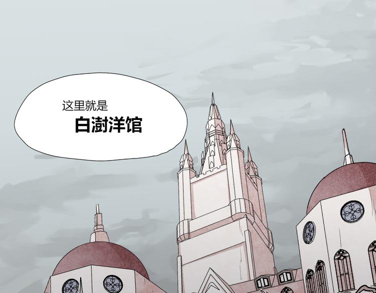 第25话 白澍洋馆94