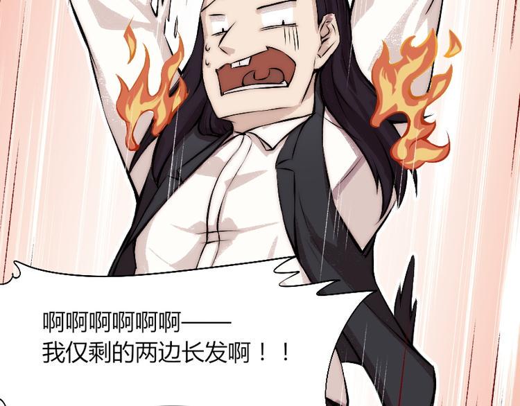 第5话 勇救校花？！46
