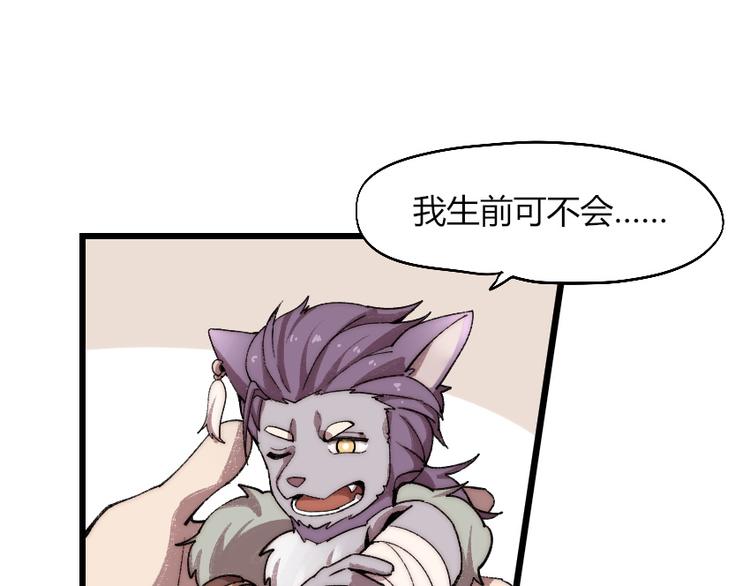 第1话 王者之魂降临！86