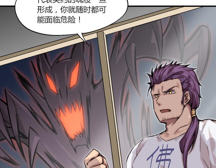 第4话 降邪夜袭？！21