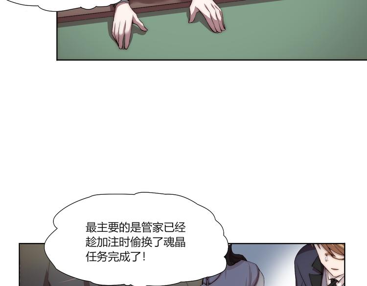 第17话 突袭？！73