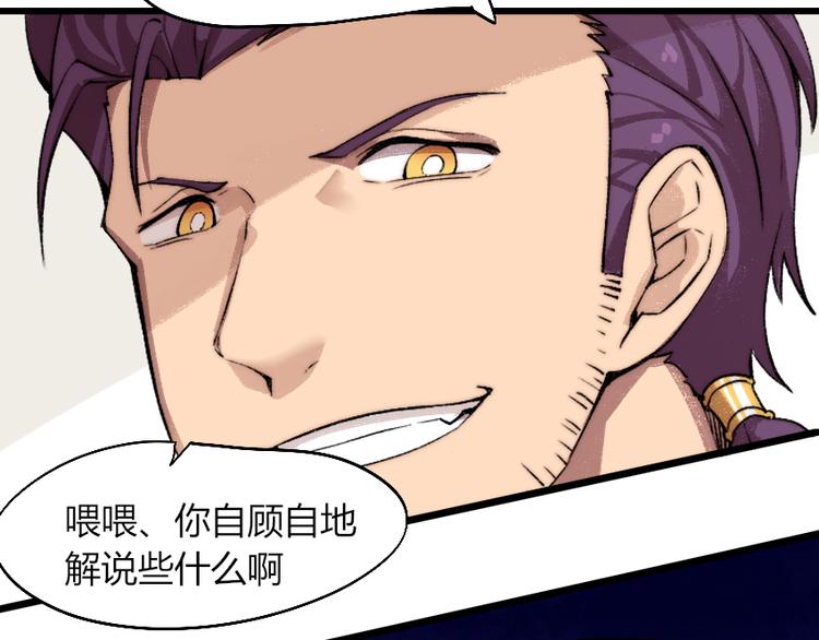 第1话 王者之魂降临！114