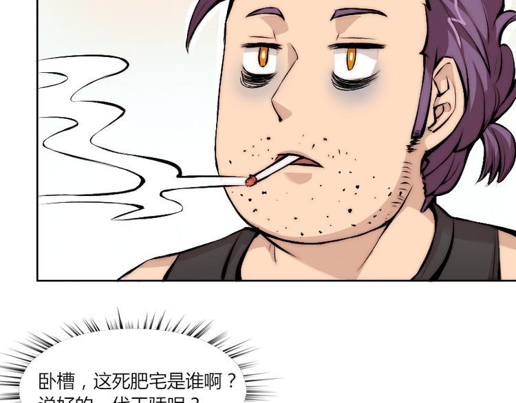 第5话 勇救校花？！12