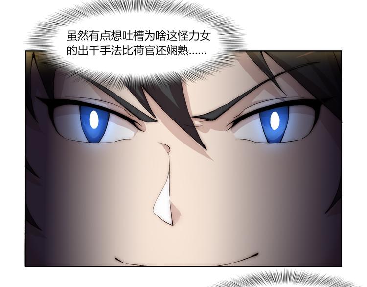 第17话 突袭？！30