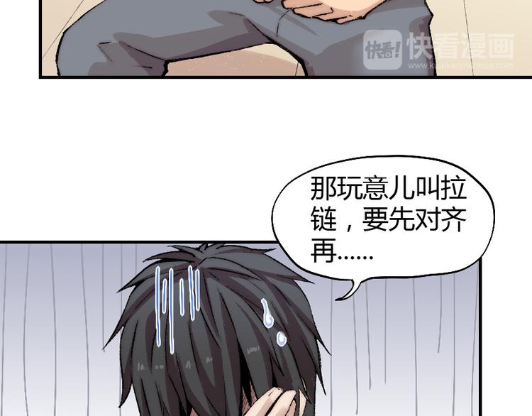 第3话 金屋藏基？！82