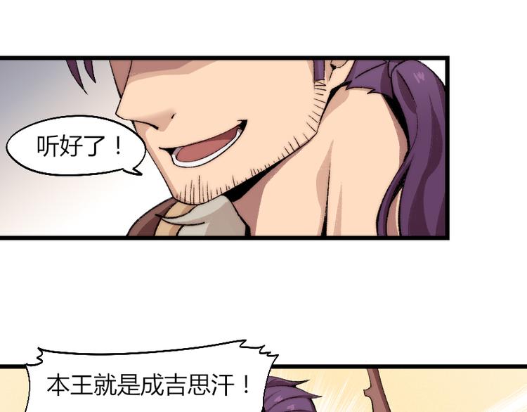 第1话 王者之魂降临！109