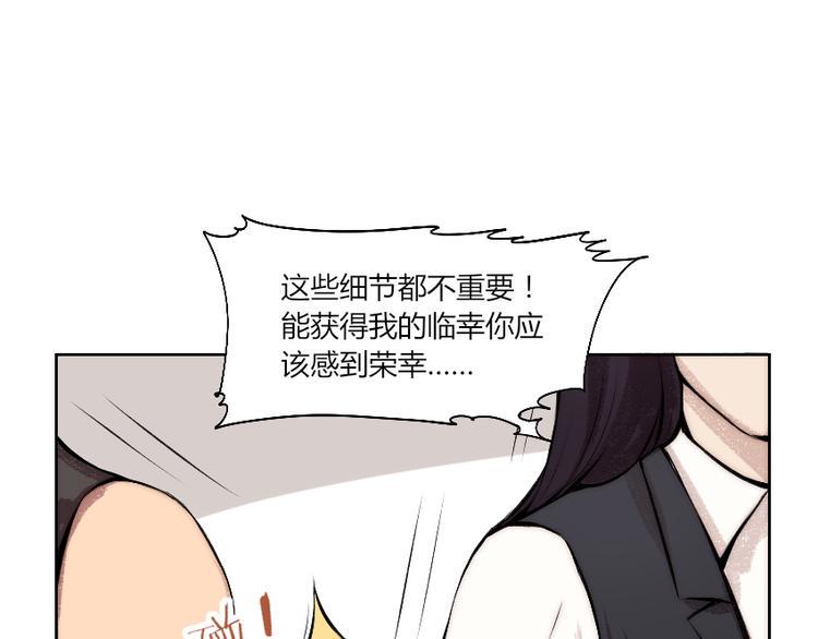第5话 勇救校花？！34