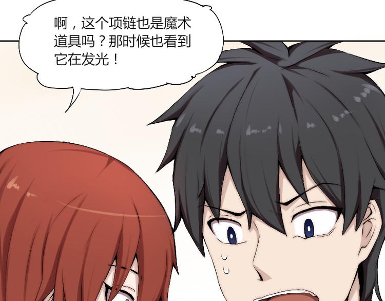 第6话 遭遇追杀？！51