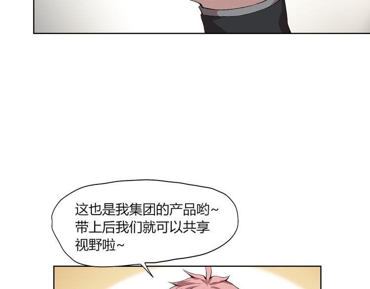 第20话 演算眼启动！57