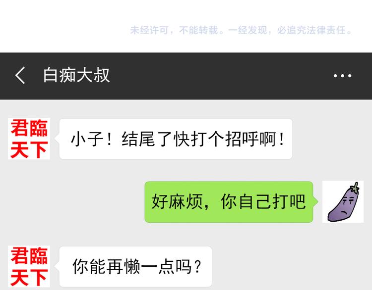 第11话 大闹一场吧！121