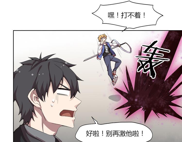 第20话 演算眼启动！15
