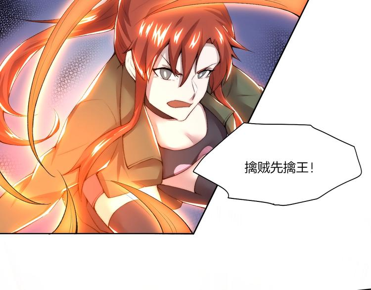 第33话 擒贼先擒王！59