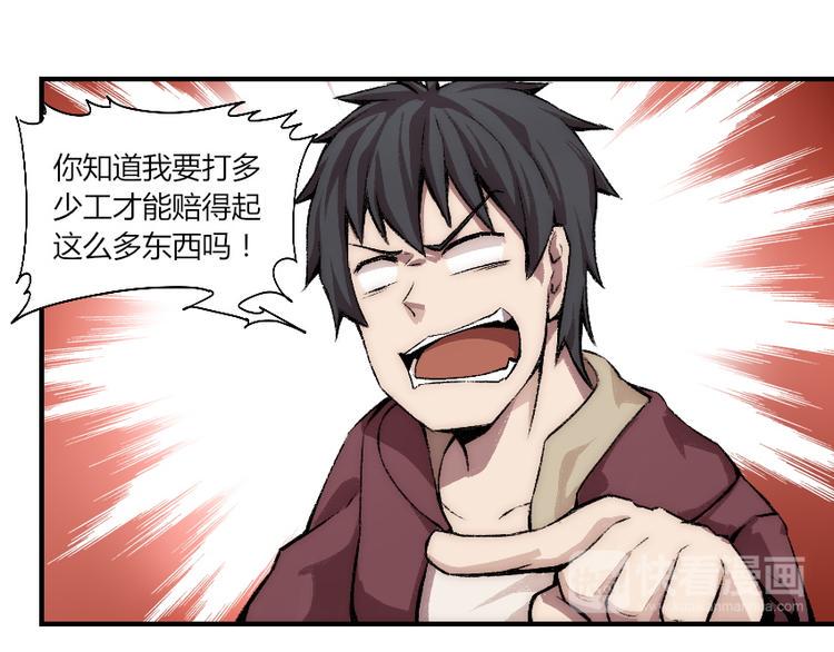 第4话 降邪夜袭？！49