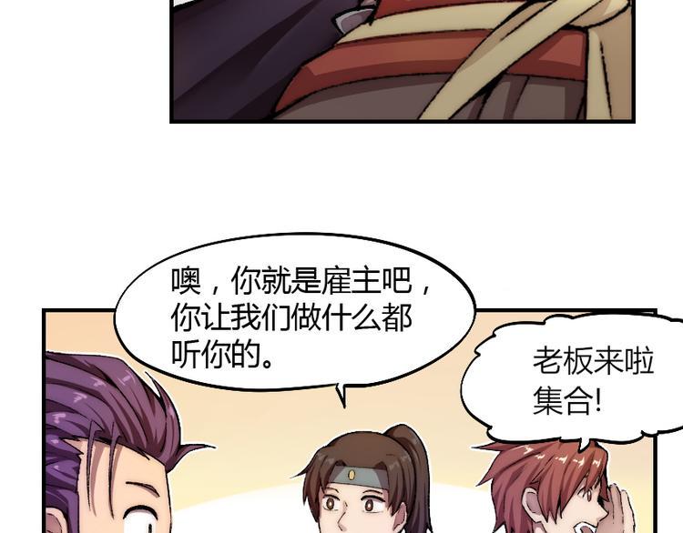 第2话 称霸漫展？！100