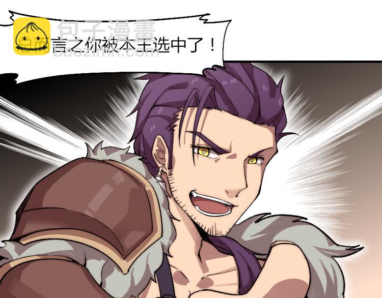 第1话 王者之魂降临！120